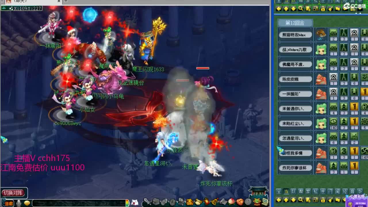 175群雄决赛 第8段