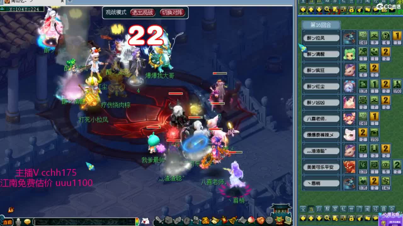 175群雄决赛 第9段