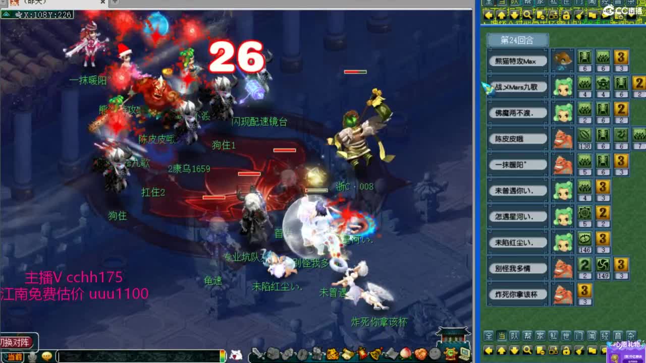 175群雄决赛 第10段