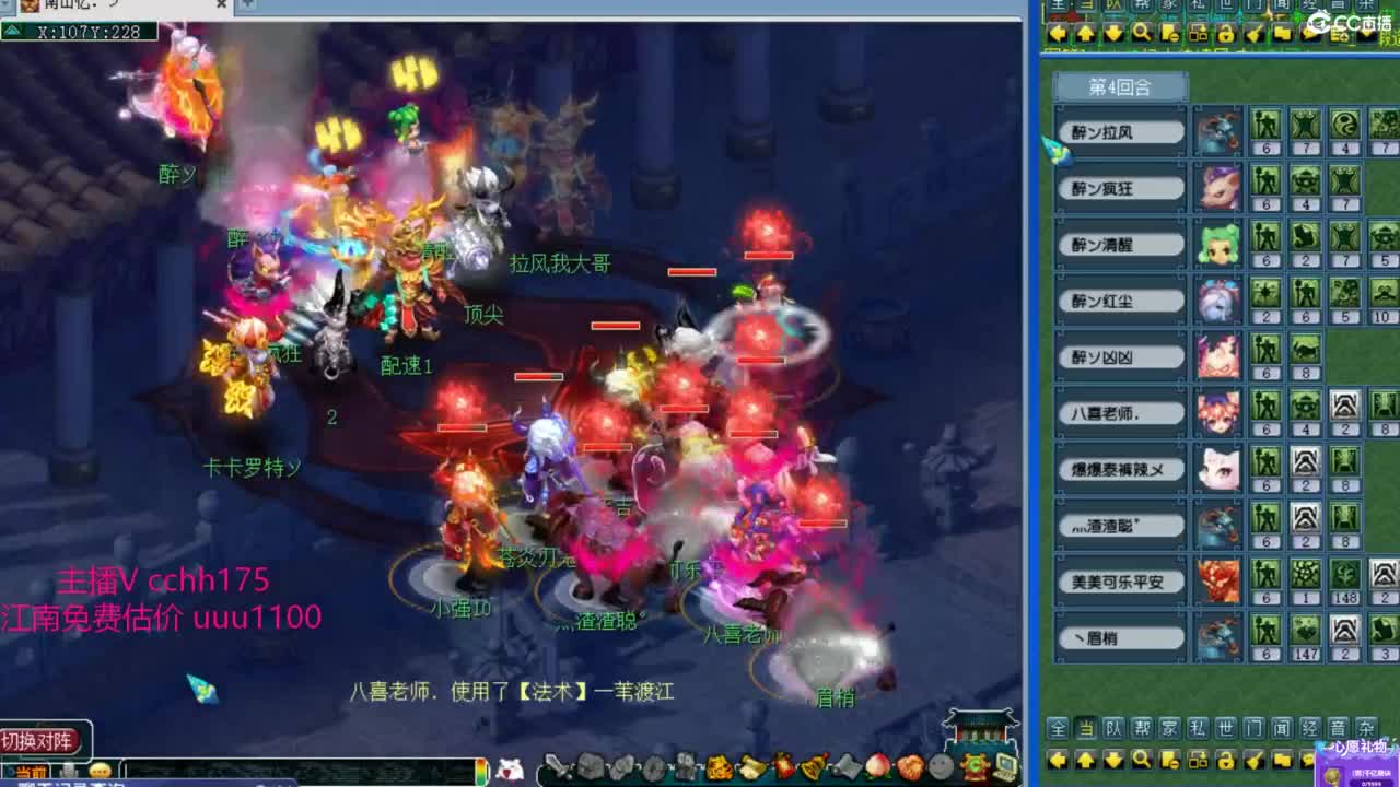 175群雄决赛 第11段