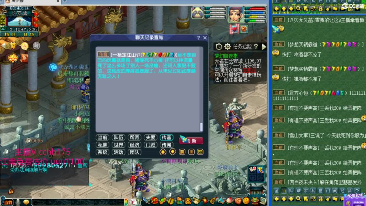 175群雄决赛 第12段