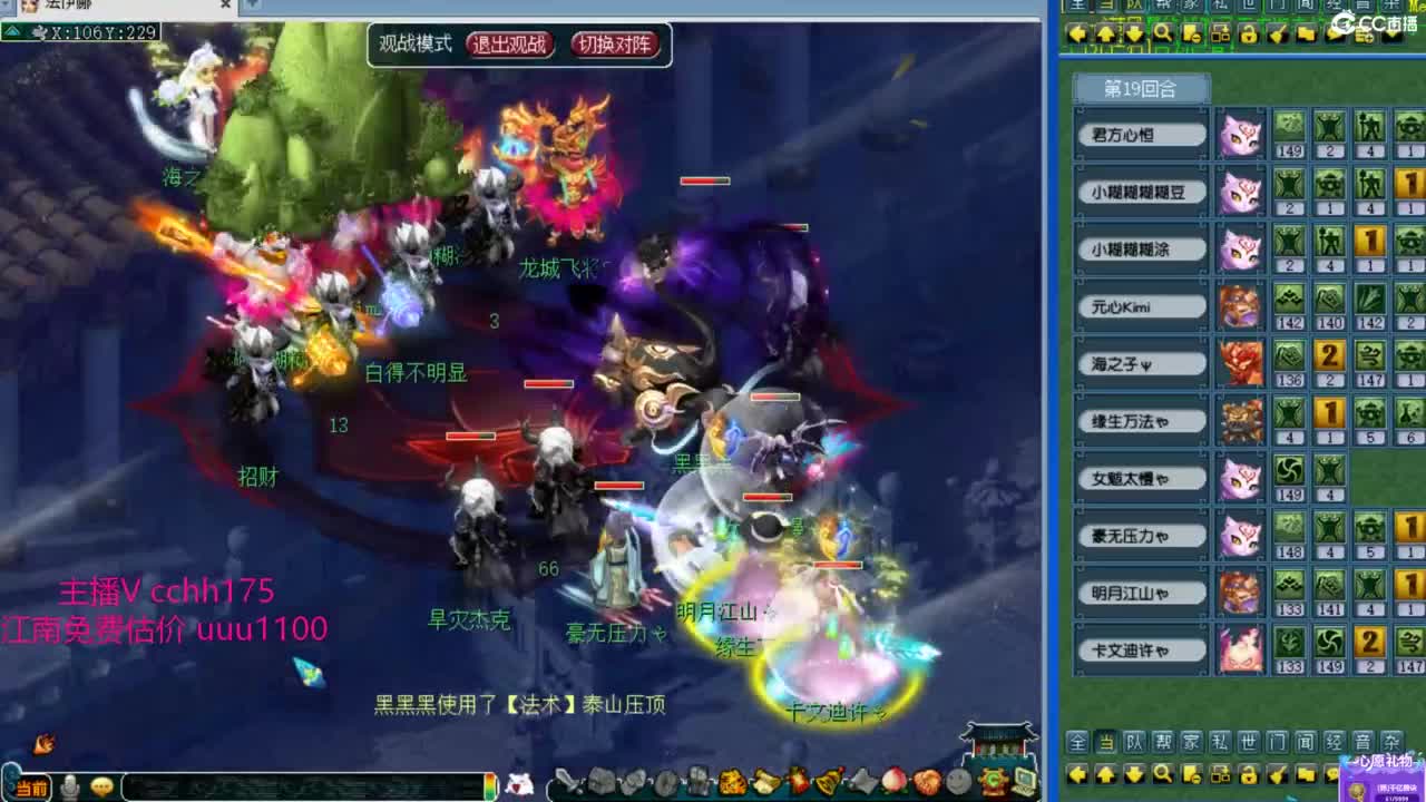 武神坛预选生死局 第2段