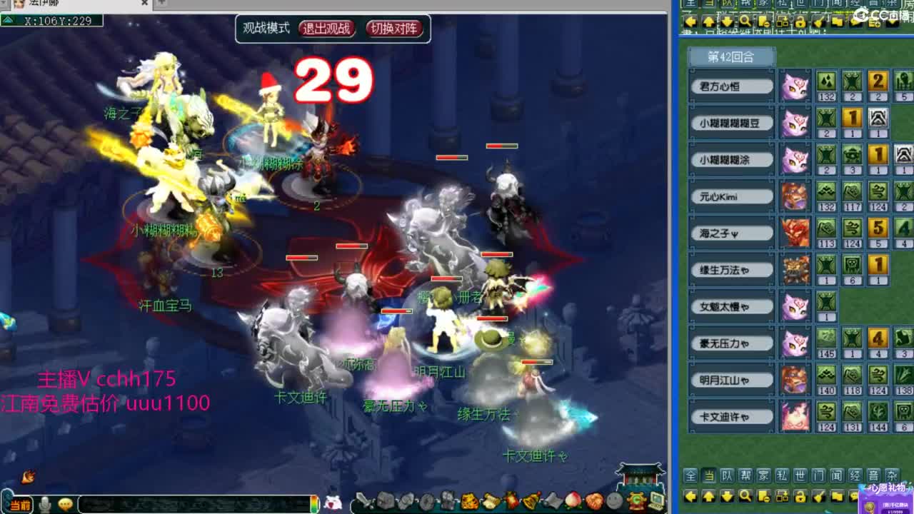 武神坛预选生死局 第3段