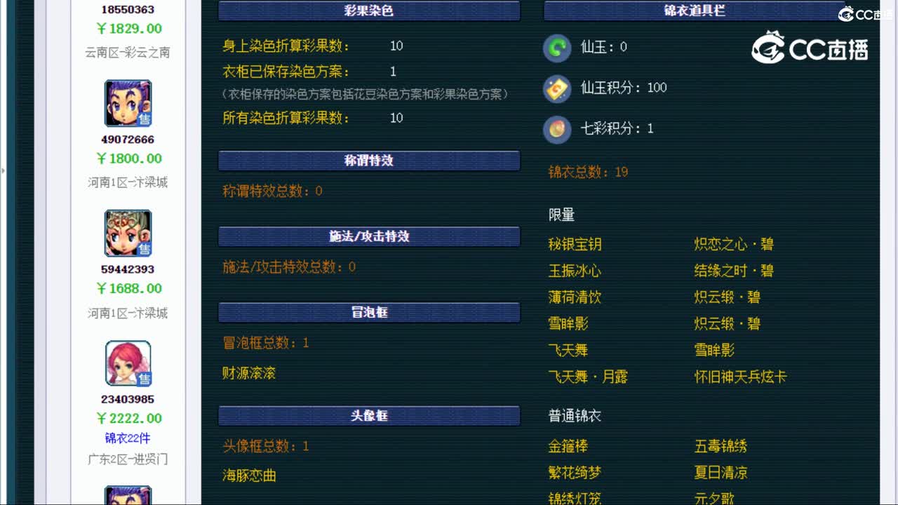 【主播点评】天宫