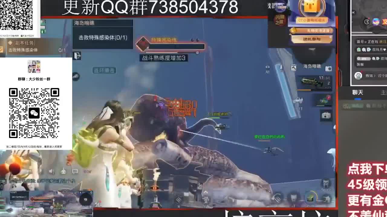30CC时装共创永久秒到 第4段