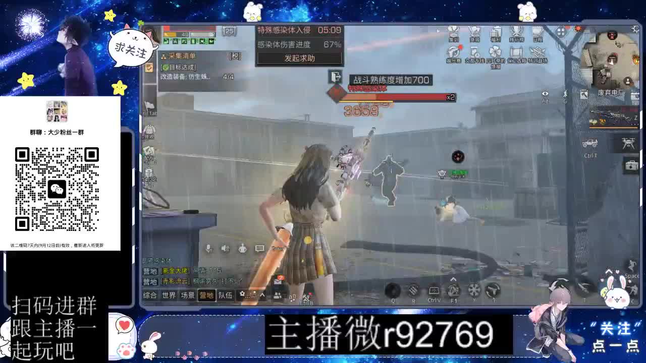 30CC时装共创永久秒到 第9段