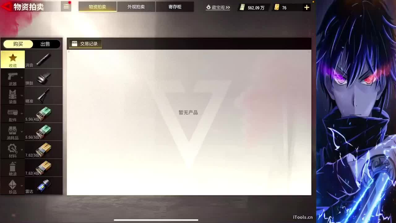 输没了就退游 第1段