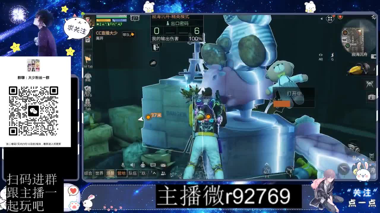 30CC时装共创永久秒到 第14段