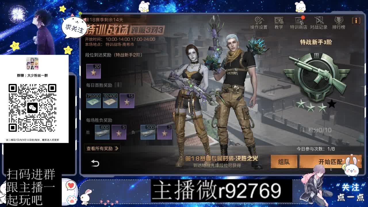 30CC时装共创永久秒到 第15段