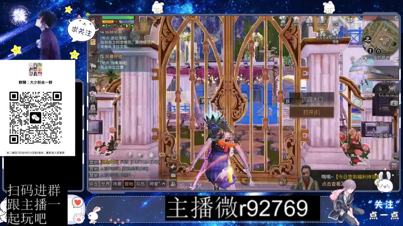 30CC时装共创永久秒到 第17段