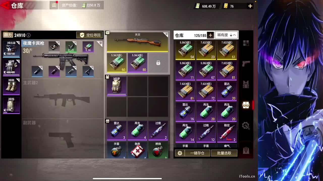 输没了就退游 第8段