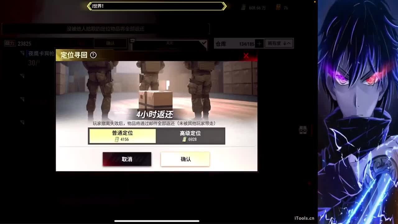 输没了就退游 第9段