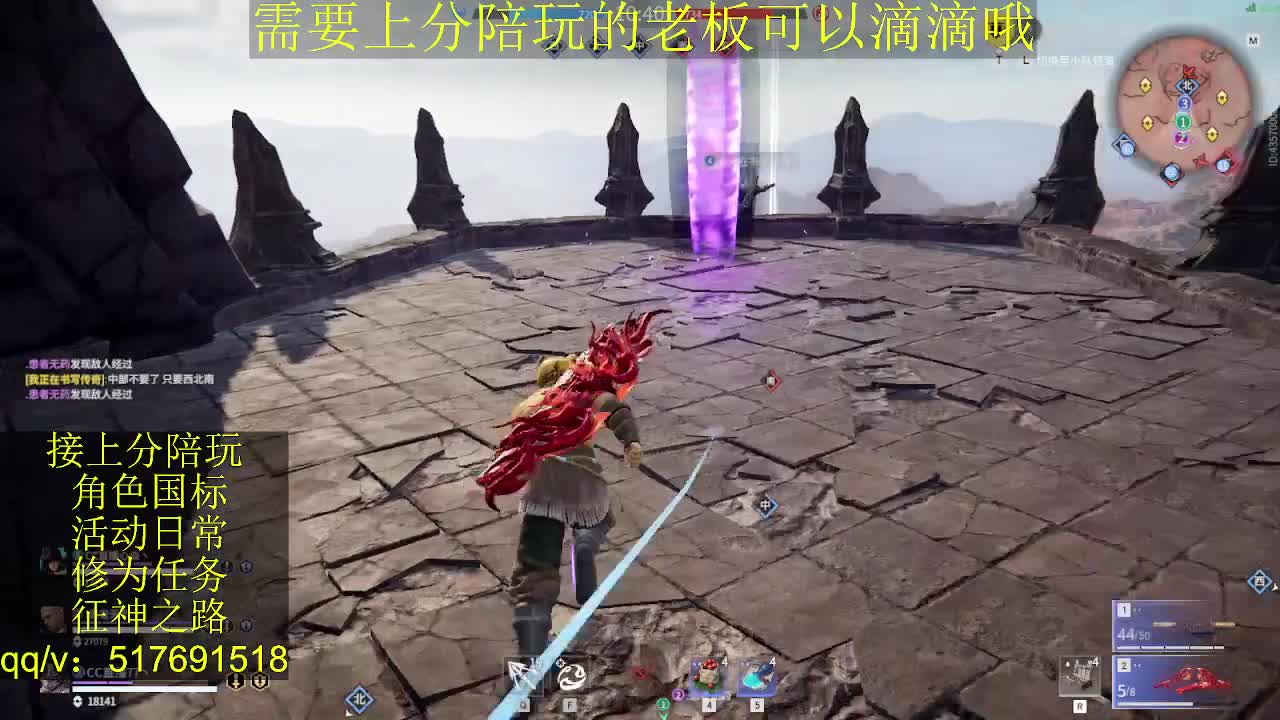 接陪.上分,399上修罗, 第1段