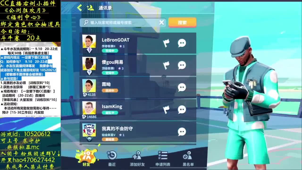斗牛水友赛 第4段