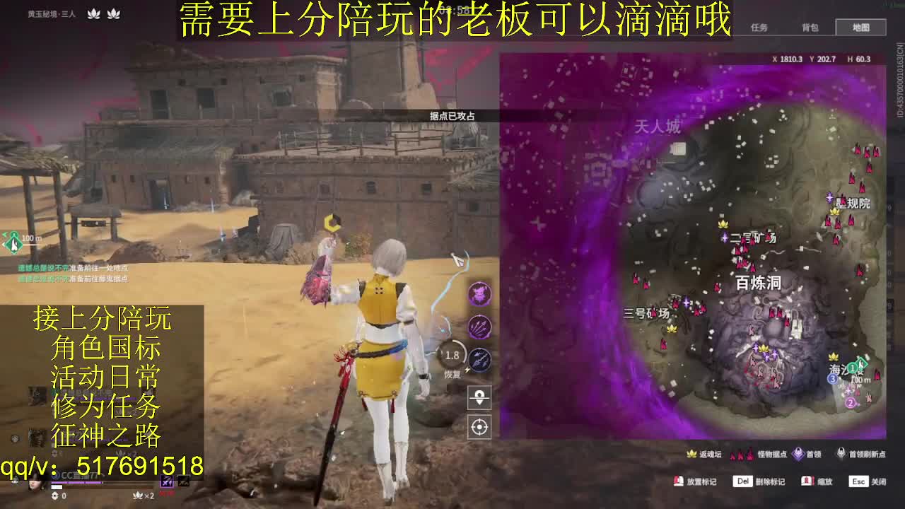 接陪.上分,399上修罗, 第8段