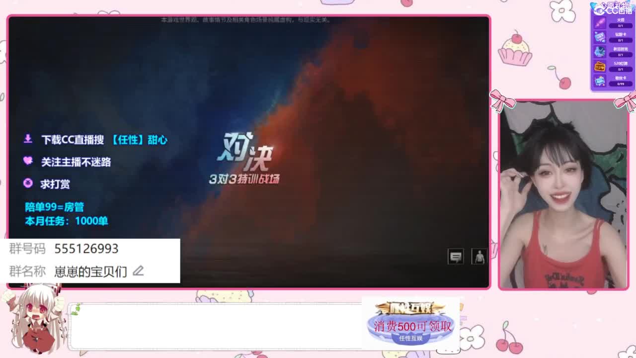 兑换永久时装 第5段