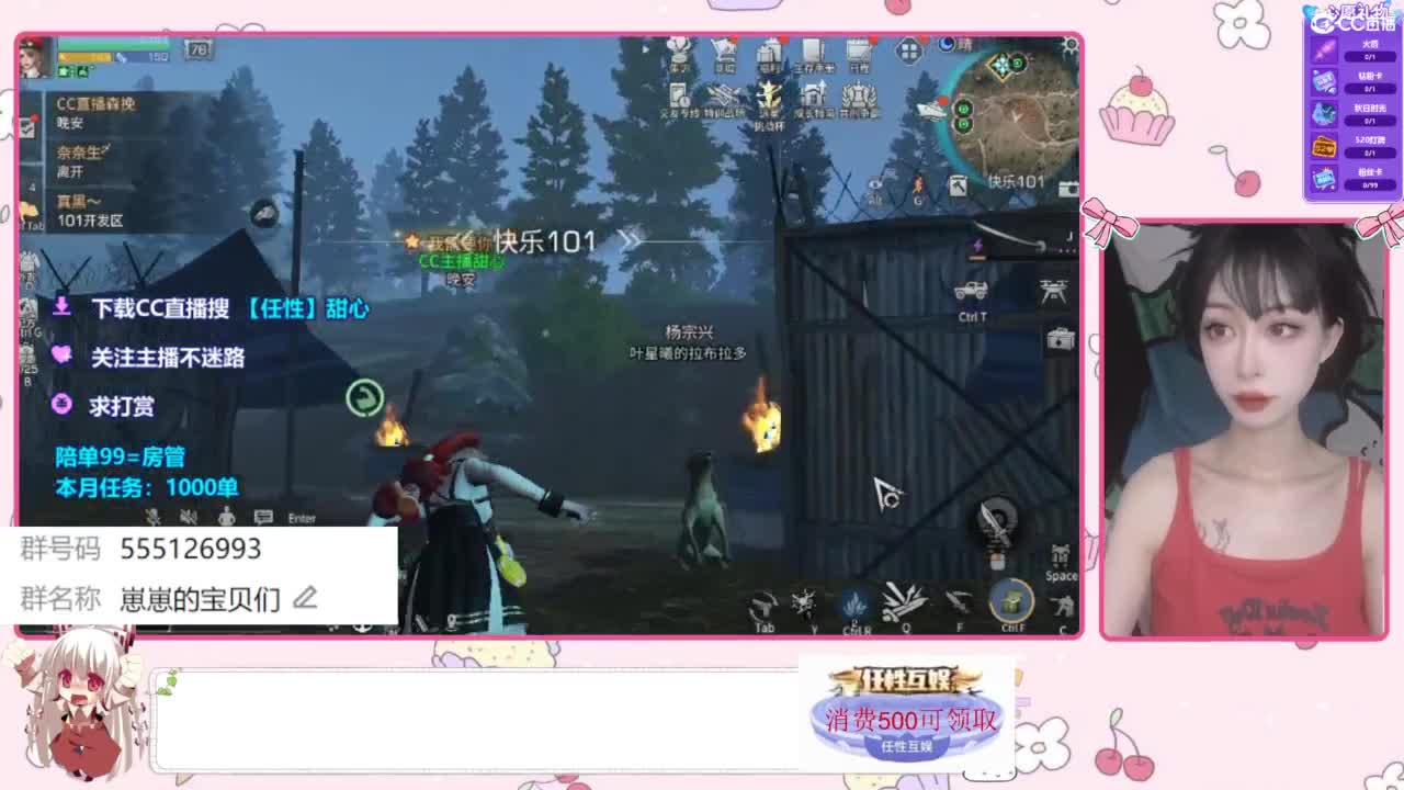 兑换永久时装 第6段