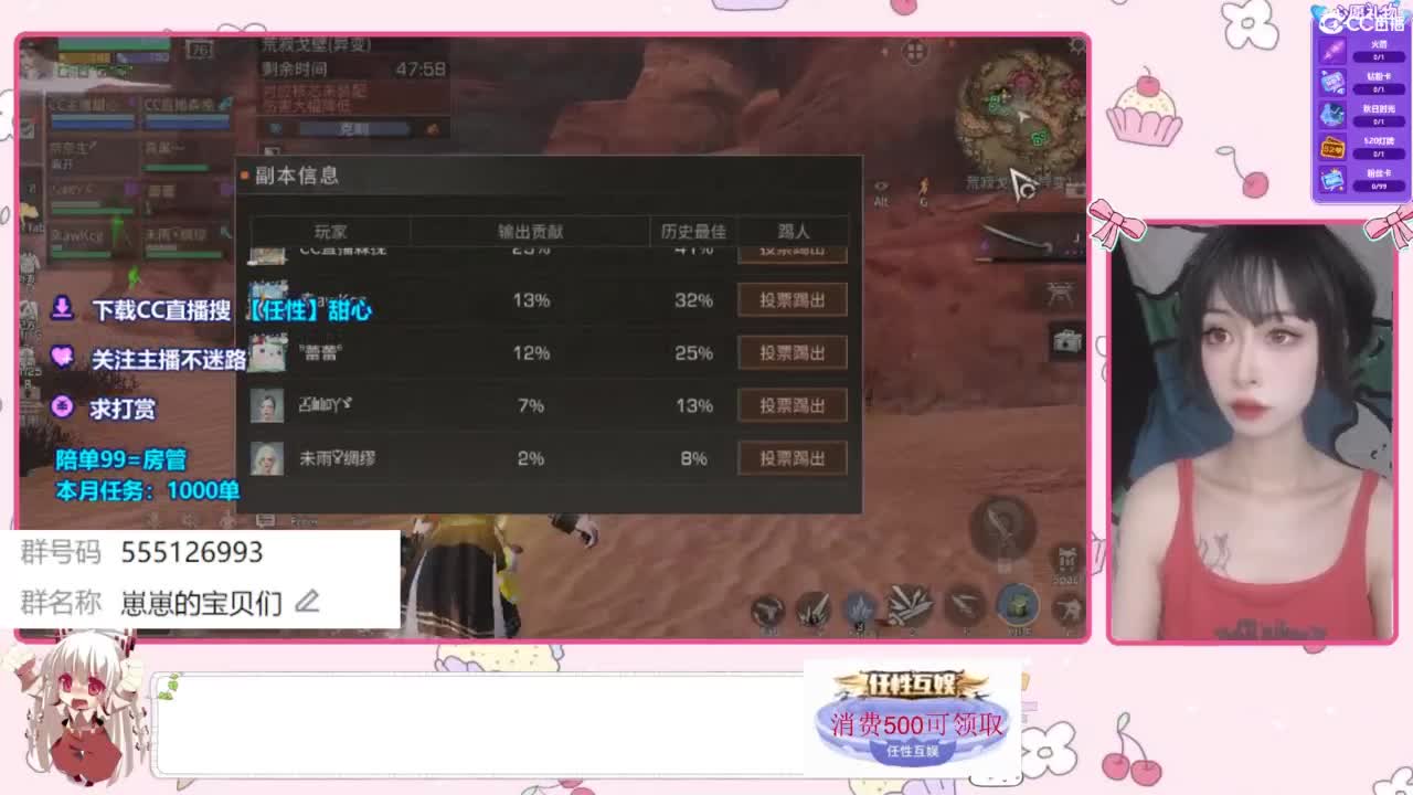 兑换永久时装 第7段