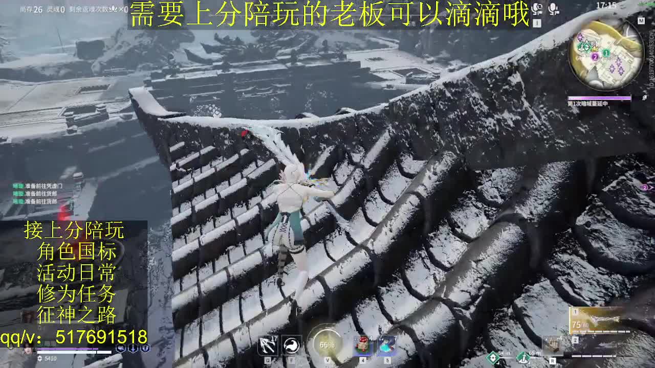 接陪.上分,399上修罗, 第9段