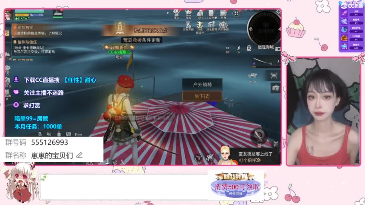 兑换永久时装 第9段