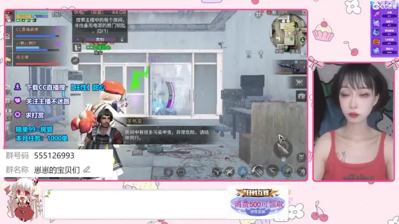 兑换永久时装 第10段