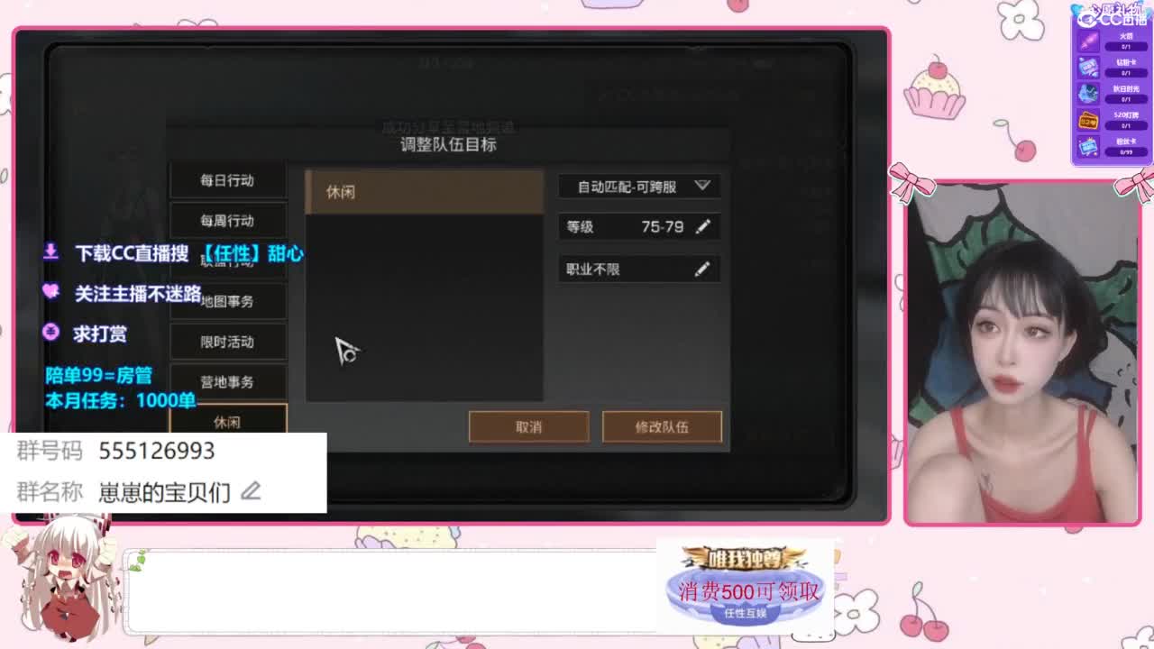 兑换永久时装 第11段