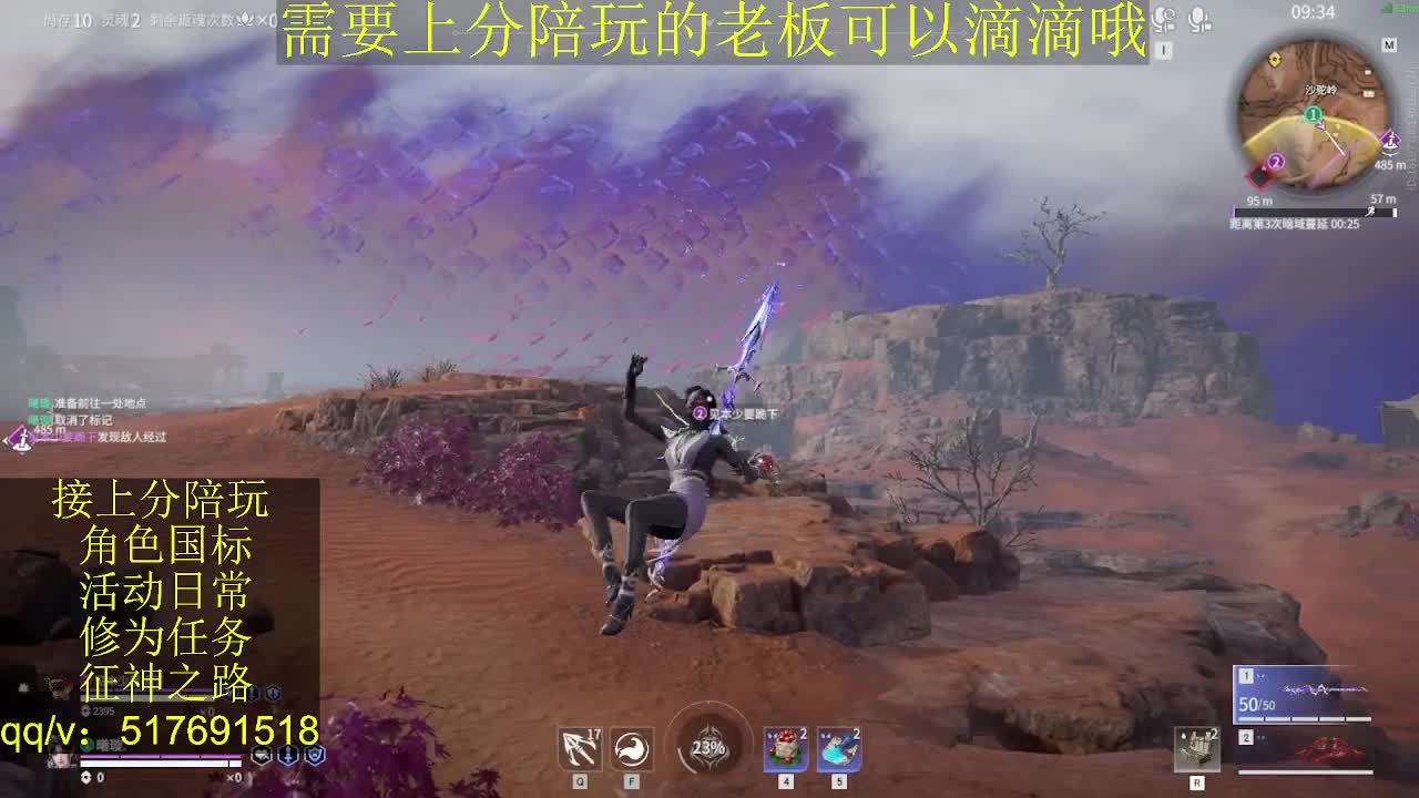 接陪.上分,399上修罗, 第12段