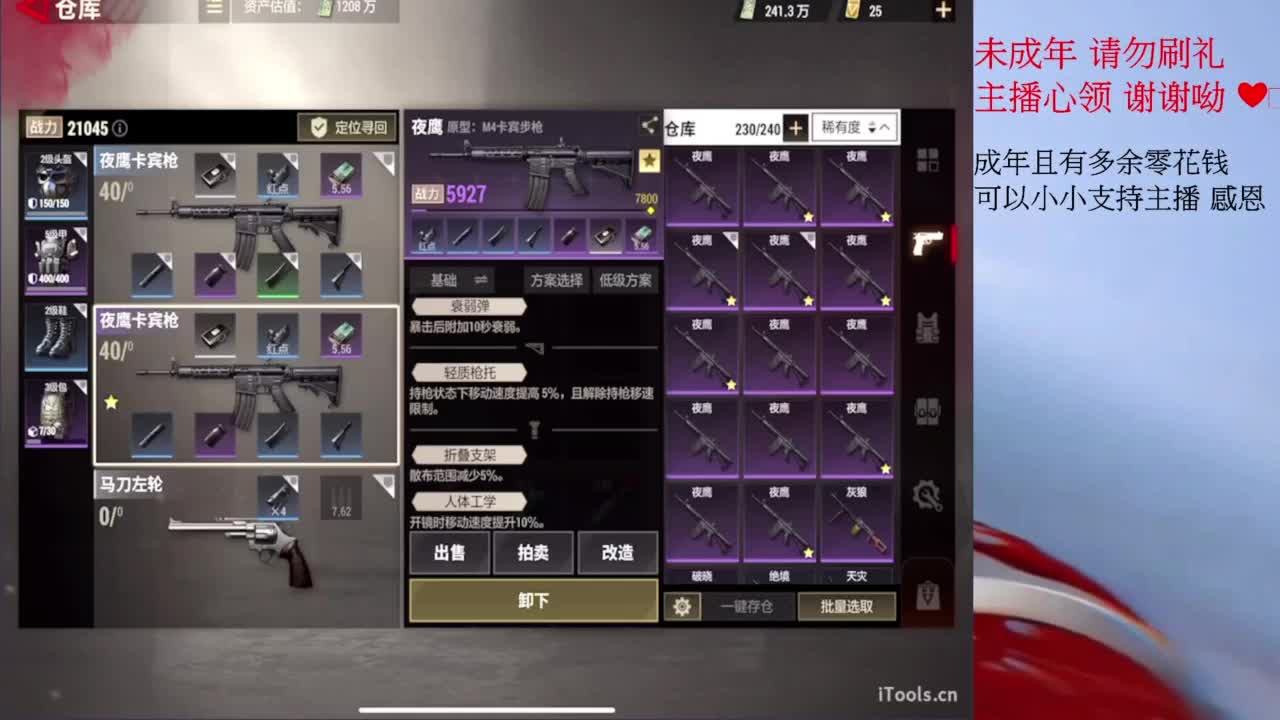 超凡之夜~ 第1段