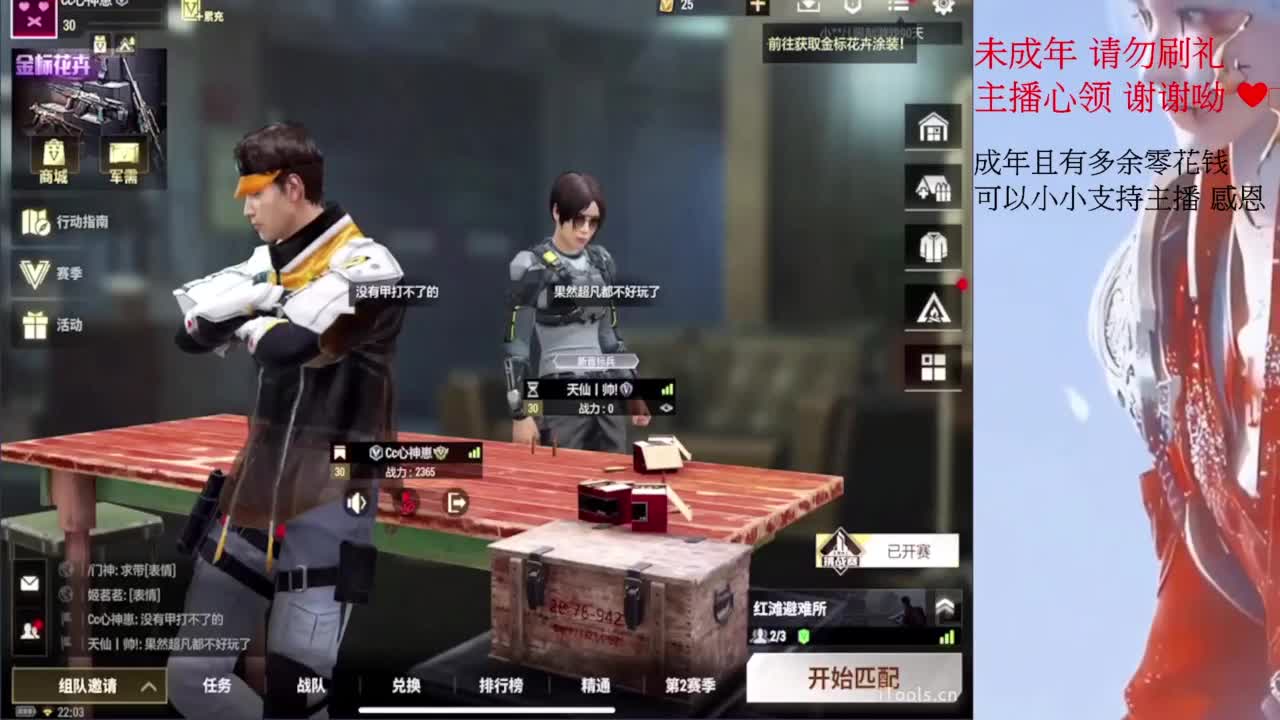 超凡之夜~ 第2段