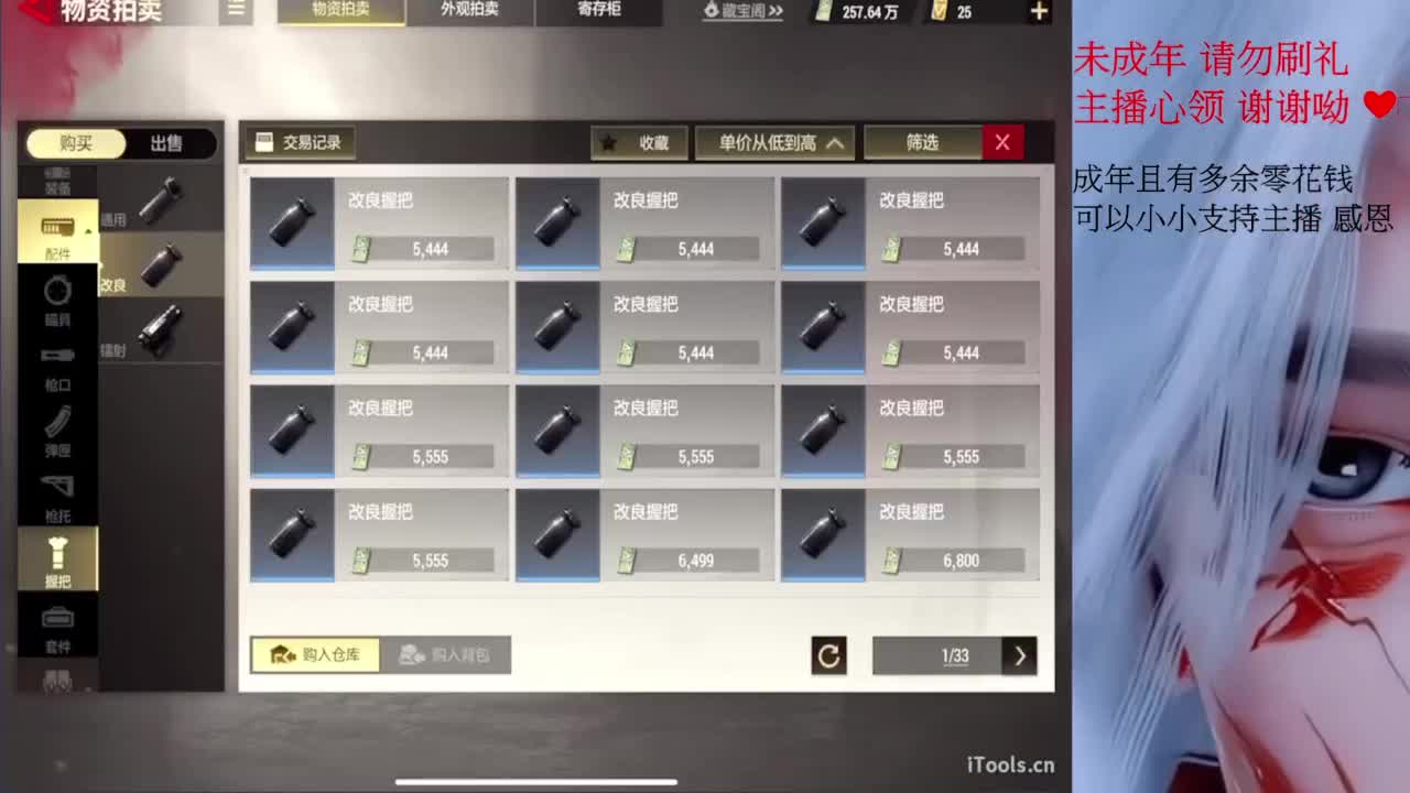 超凡之夜~ 第8段