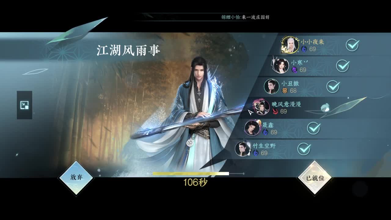 粉丝少 好下手 第2段