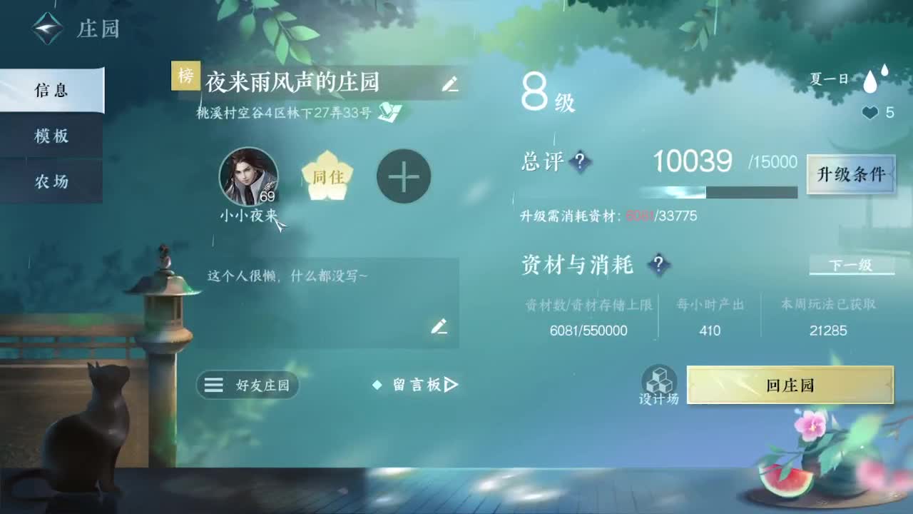 粉丝少 好下手 第3段