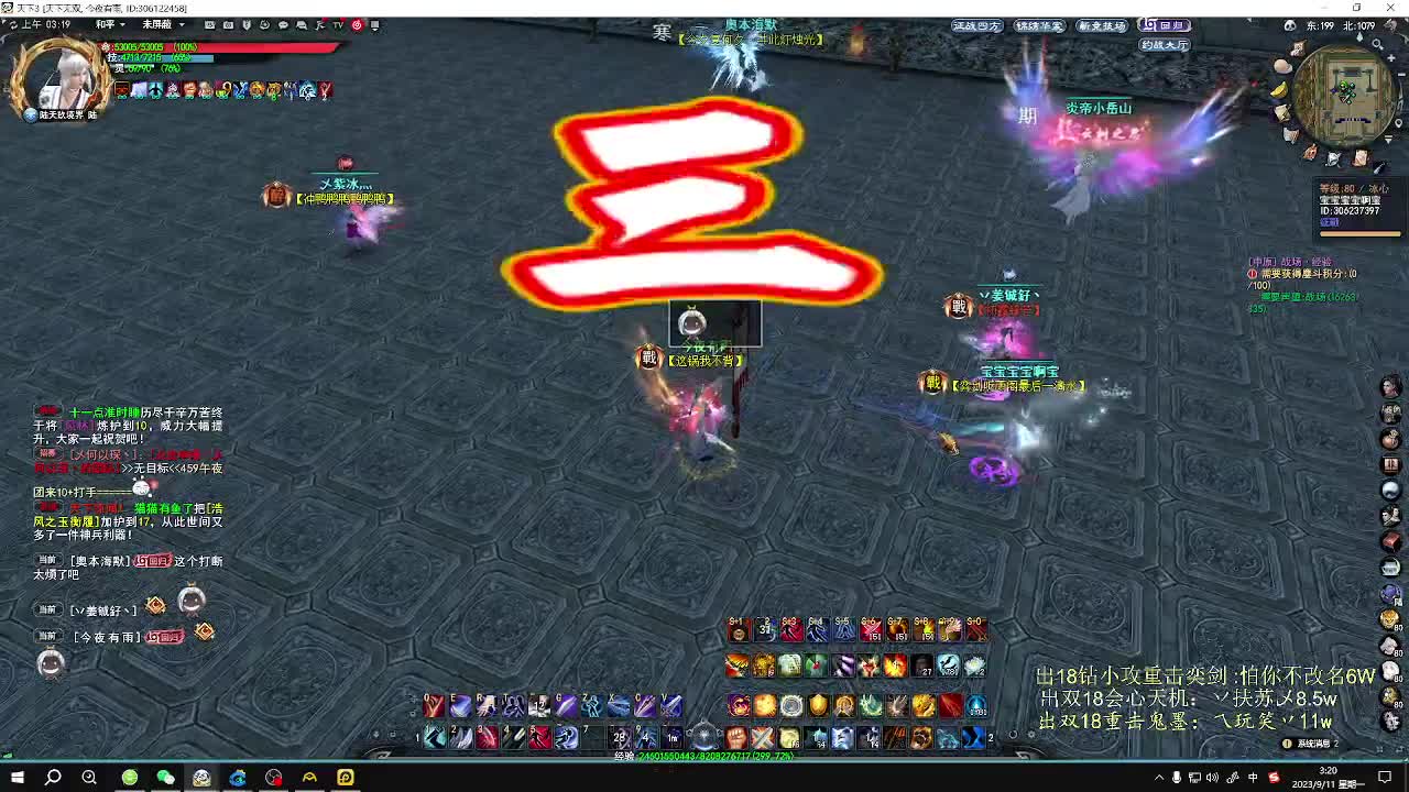 无双午夜乱斗 第1段