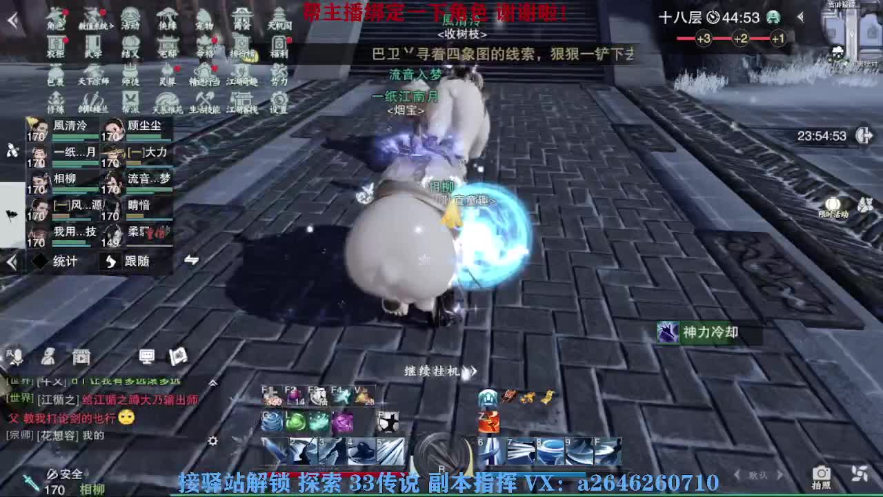 急急急 第1段