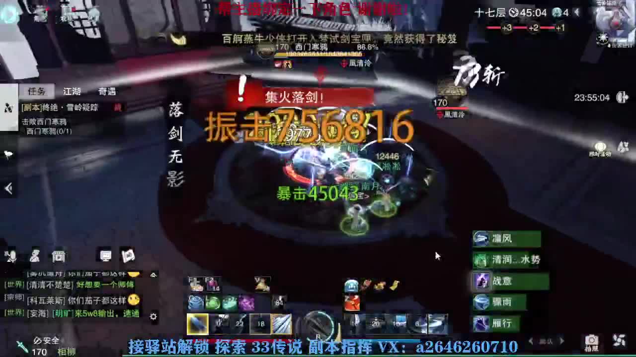 急急急 第2段