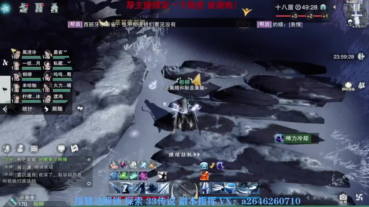 急急急 第3段