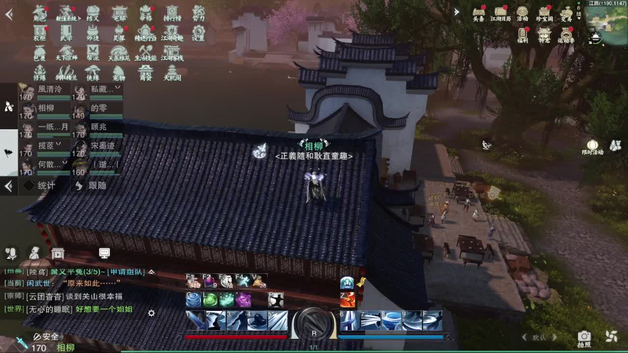 急急急 第5段