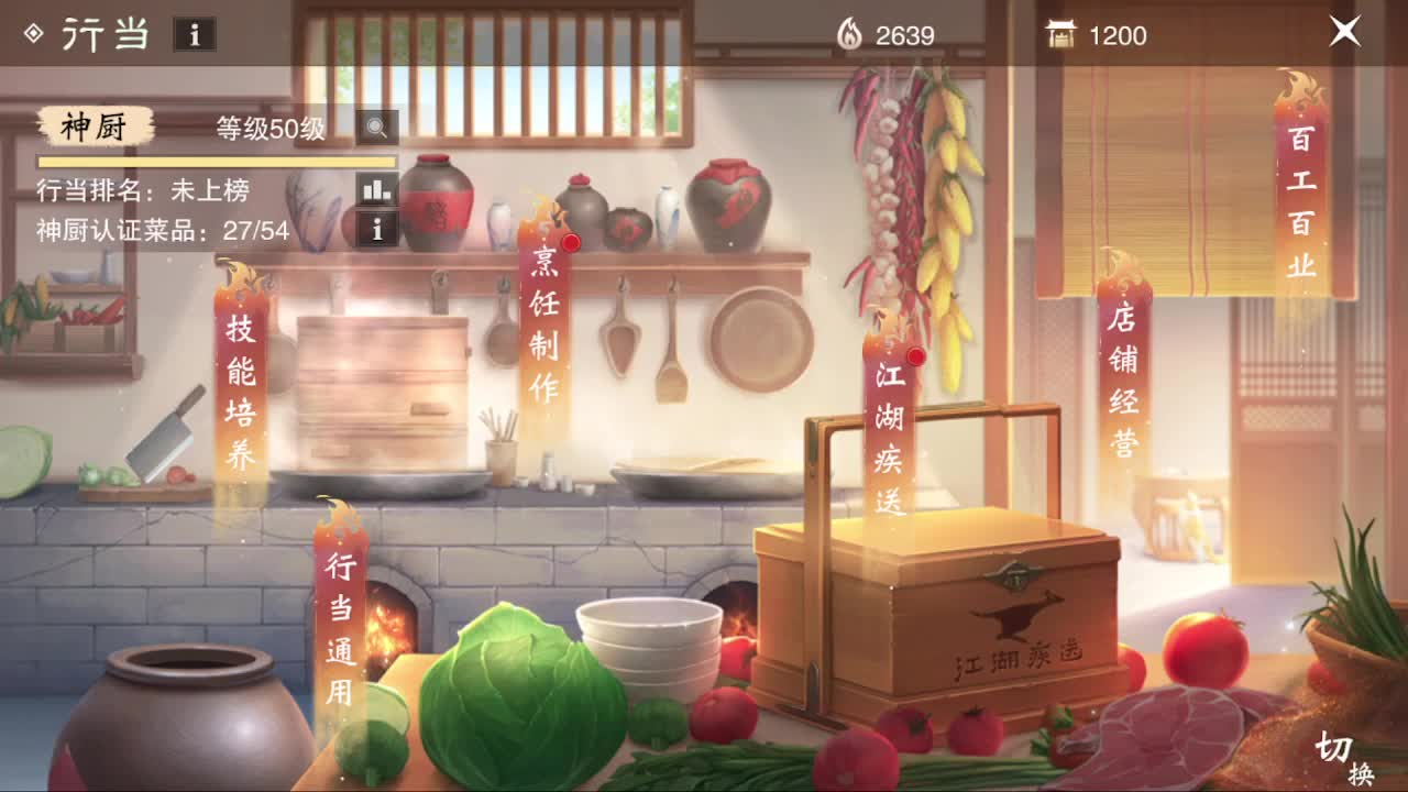 急急急 第8段