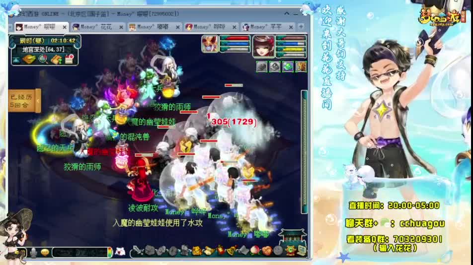 175通宵专业归墟日常 第7段