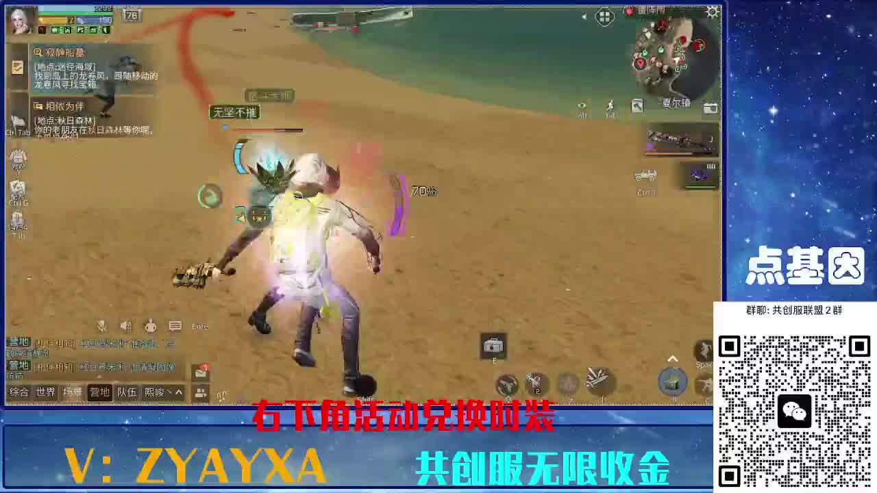 共创服时装兑换秒到！ 第1段