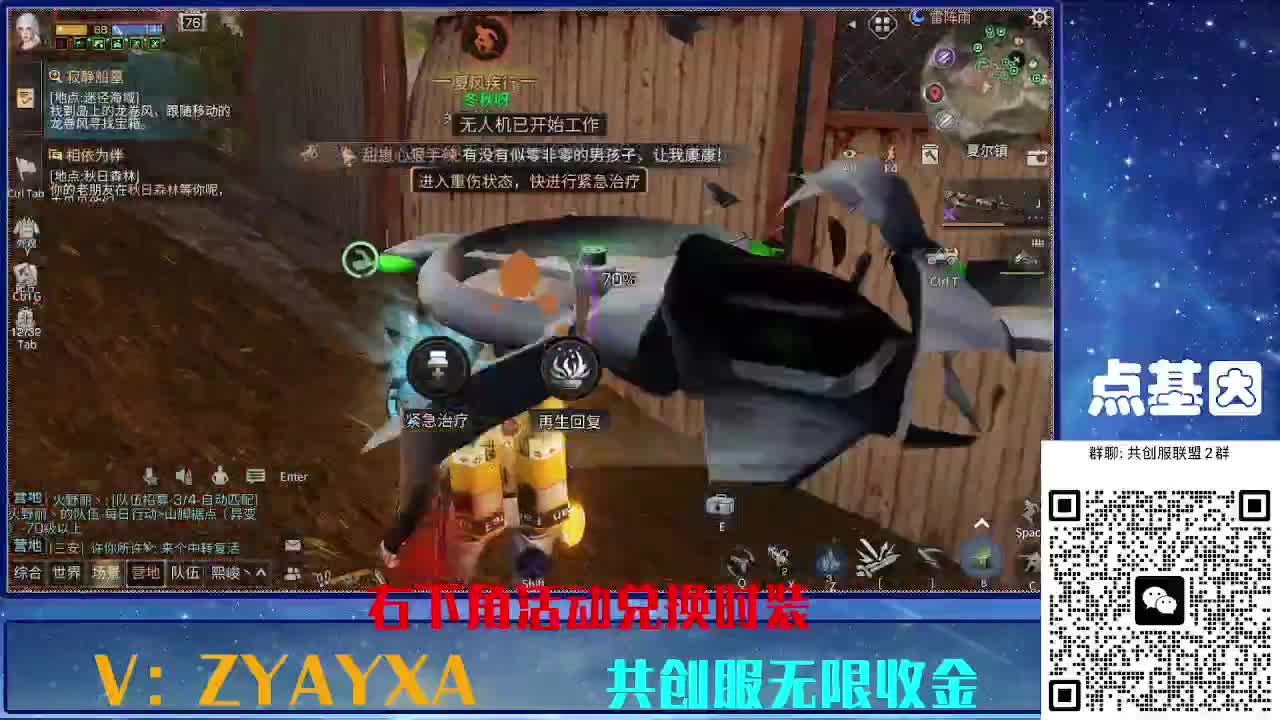 共创服时装兑换秒到！ 第2段