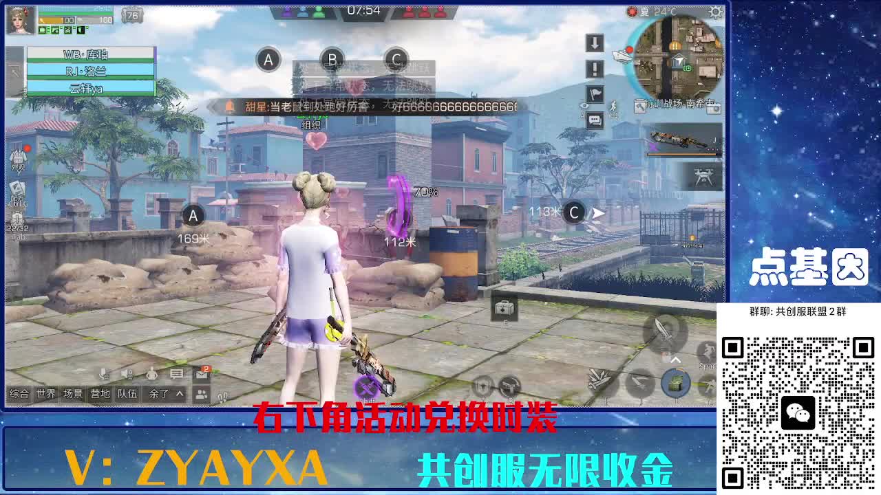 共创服时装兑换秒到！ 第3段