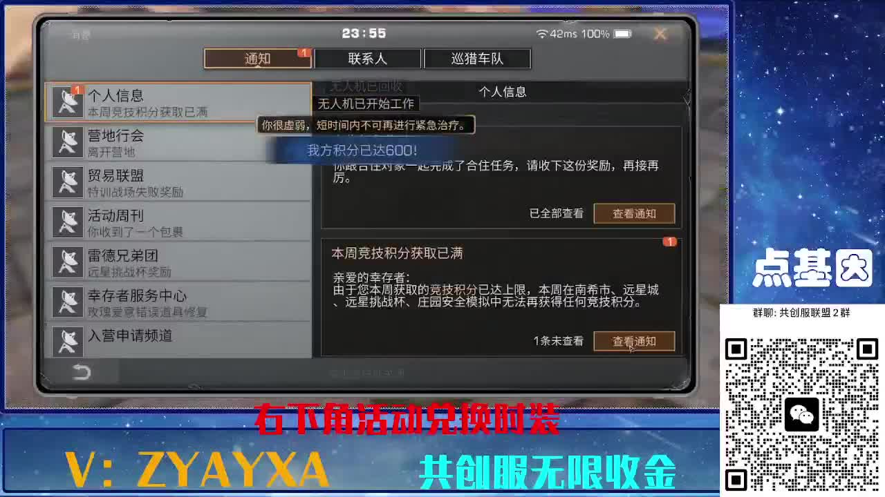 共创服时装兑换秒到！ 第5段