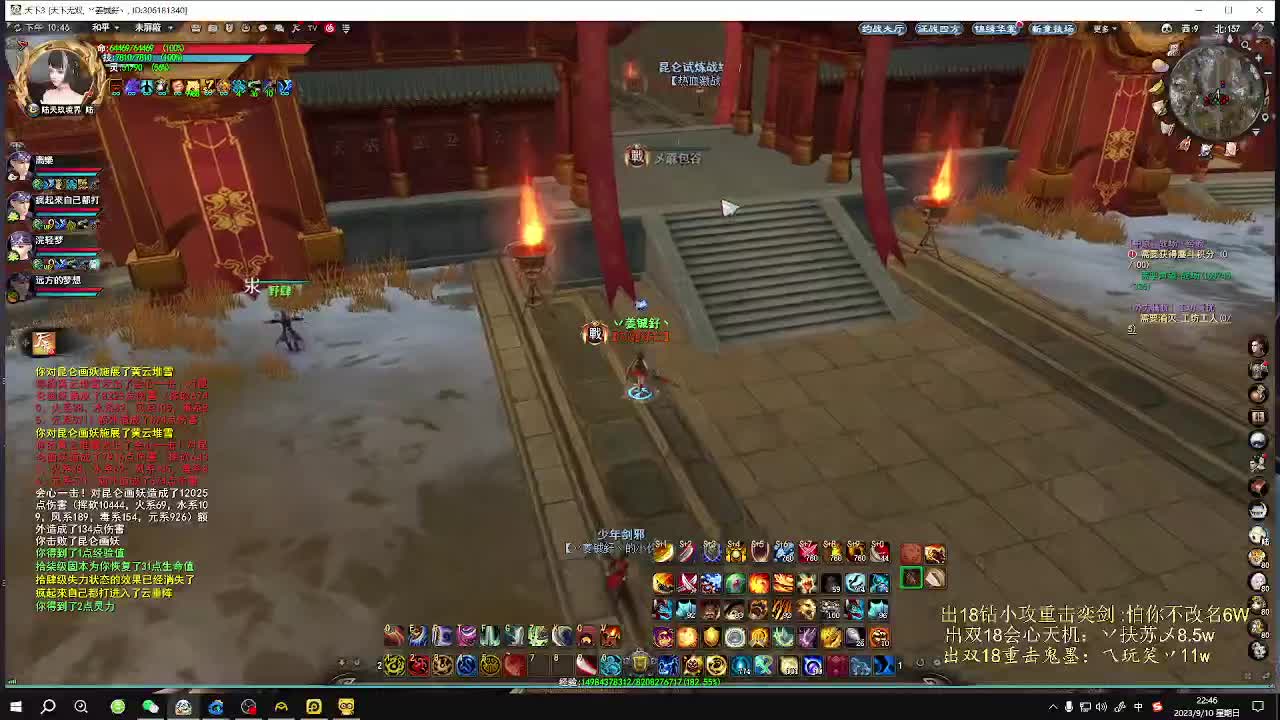 无双午夜乱斗 第4段