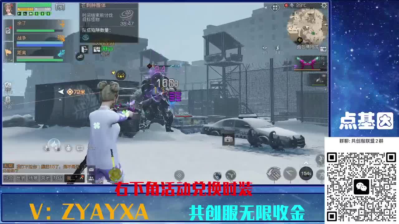 共创服时装兑换秒到！ 第6段