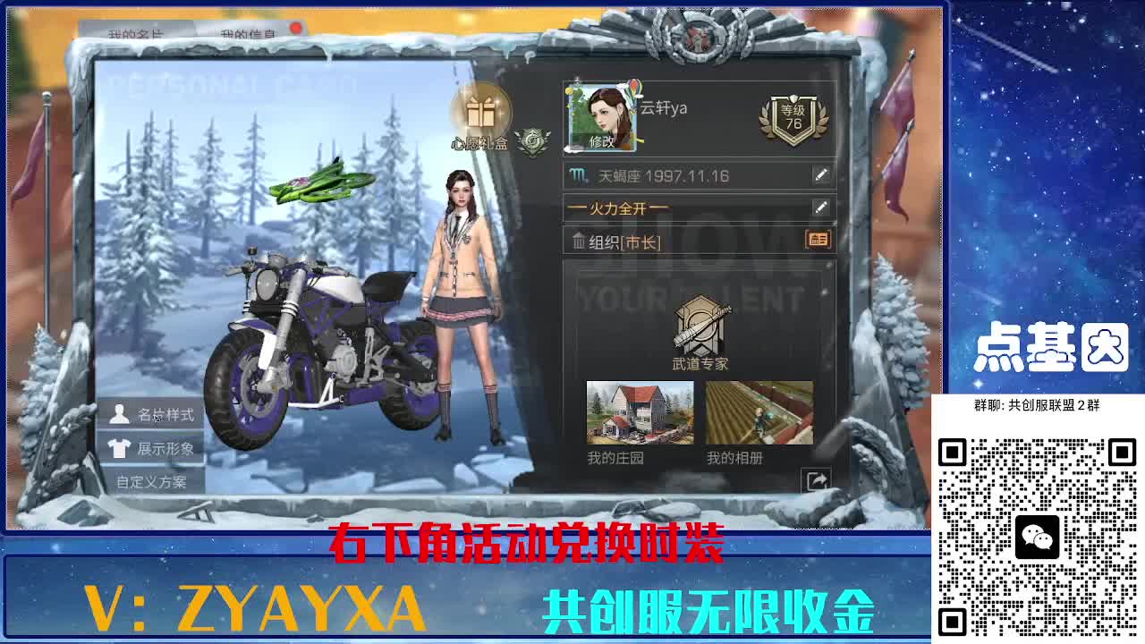 共创服时装兑换秒到！ 第7段