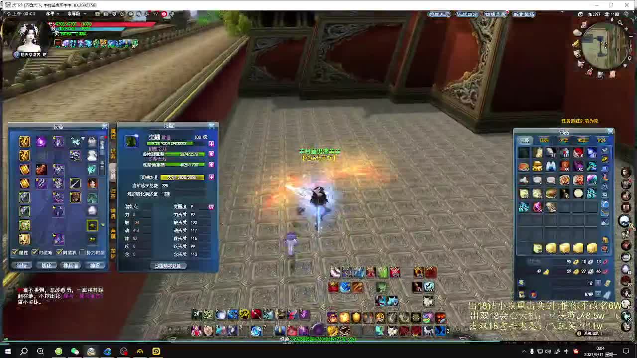 无双午夜乱斗 第6段