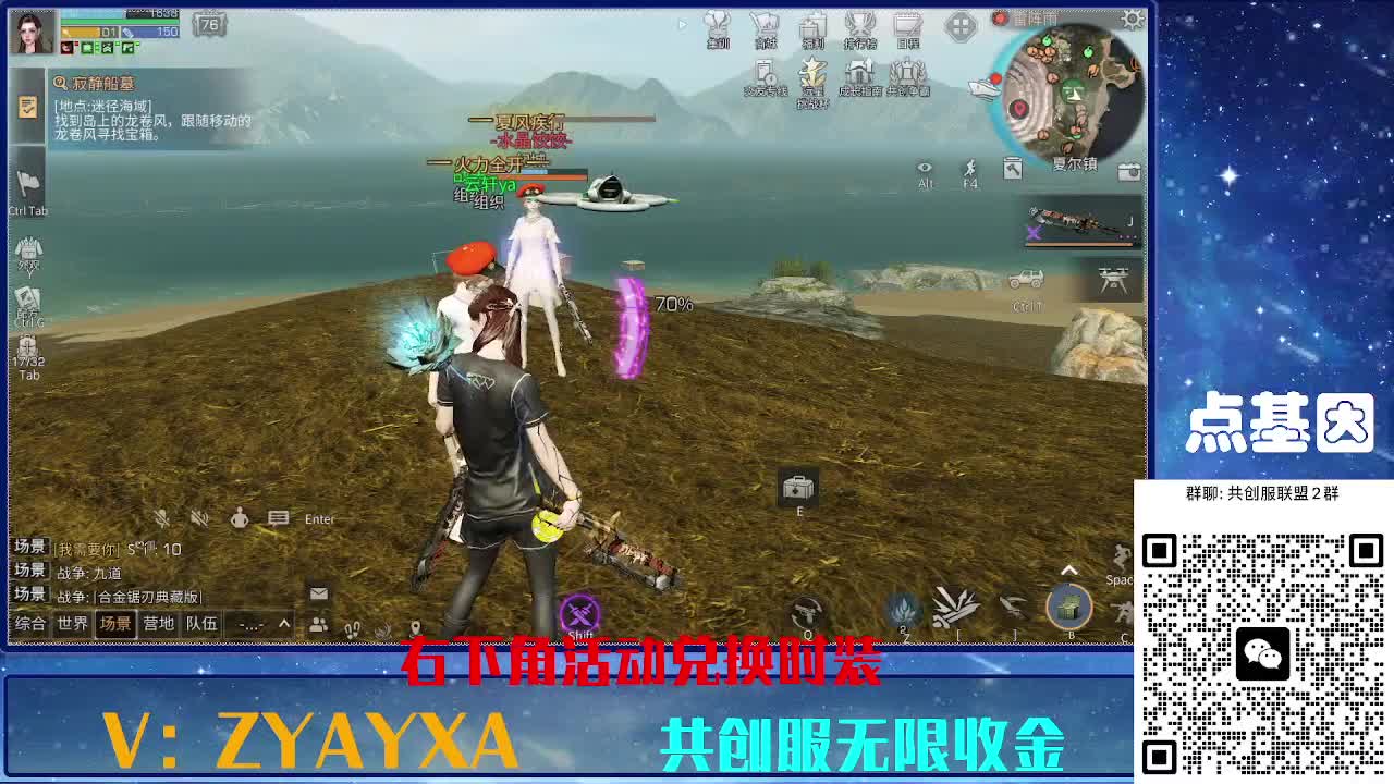 共创服时装兑换秒到！ 第9段