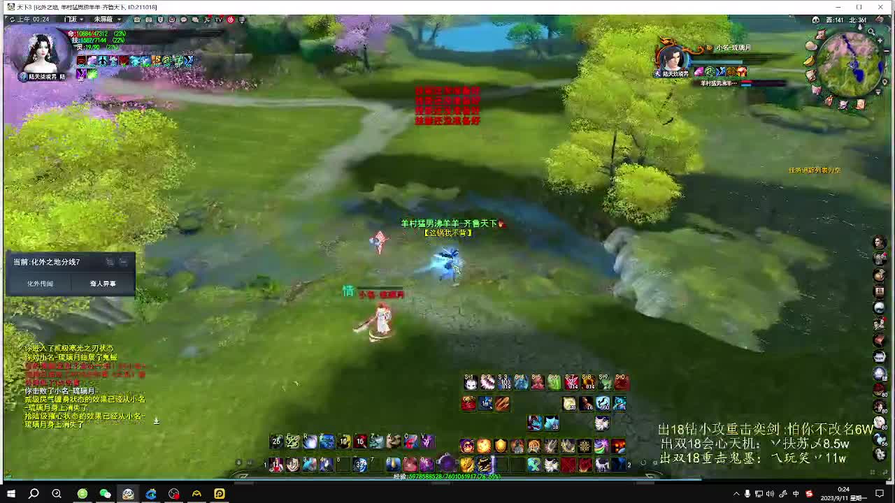 无双午夜乱斗 第7段