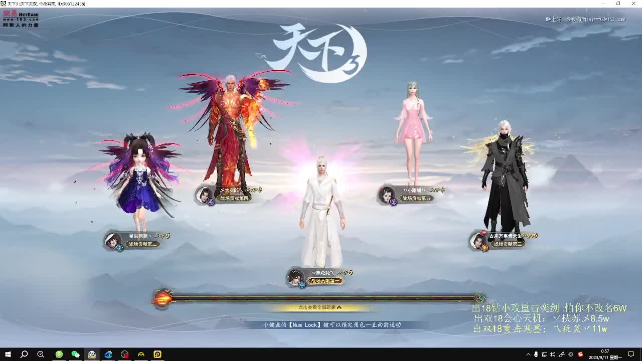 无双午夜乱斗 第8段